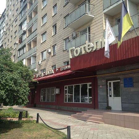 Predslava Hotel Kiev Extérieur photo