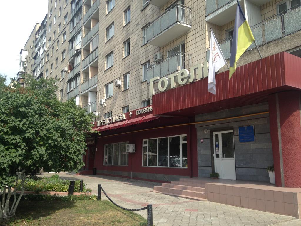 Predslava Hotel Kiev Extérieur photo